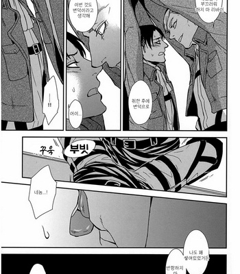 [Sable. (SAGAWAMiku)] Shingeki no Kyojin dj – Tango Eccentric [kr] – Gay Manga sex 30