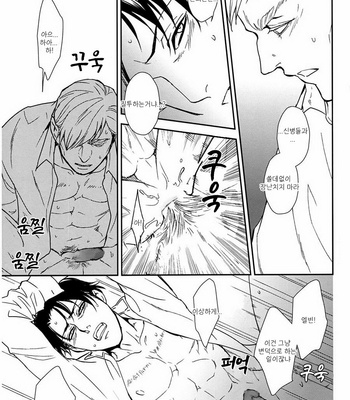 [Sable. (SAGAWAMiku)] Shingeki no Kyojin dj – Tango Eccentric [kr] – Gay Manga sex 34
