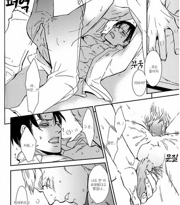 [Sable. (SAGAWAMiku)] Shingeki no Kyojin dj – Tango Eccentric [kr] – Gay Manga sex 35