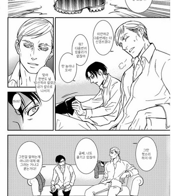 [Sable. (SAGAWAMiku)] Shingeki no Kyojin dj – Tango Eccentric [kr] – Gay Manga sex 37