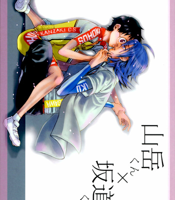 Gay Manga - [EQ-material (Shino)] Sangaku-kun x Sakamichi-kun vol 1 – Yowamushi Pedal dj [Eng] – Gay Manga