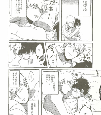 [SUPERNOVA.7 (Mohi)] Torisetsu ~ Mob Side – Mob Psycho 100 dj [JP] – Gay Manga sex 4