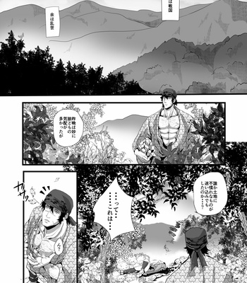 [Tentenkingyo] Shippu ni Keisou wo Shiru [JP] – Gay Manga sex 3