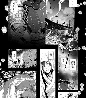 [Tentenkingyo] Shippu ni Keisou wo Shiru [JP] – Gay Manga sex 5