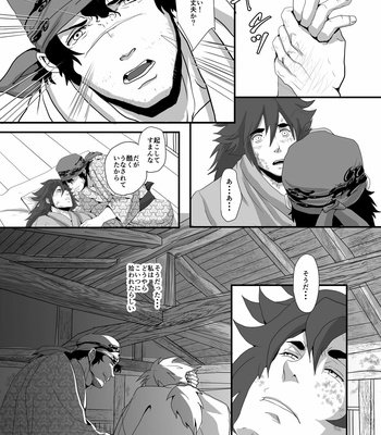 [Tentenkingyo] Shippu ni Keisou wo Shiru [JP] – Gay Manga sex 7
