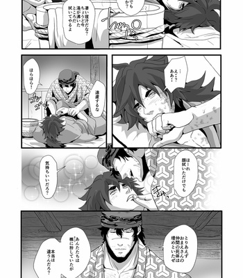 [Tentenkingyo] Shippu ni Keisou wo Shiru [JP] – Gay Manga sex 8