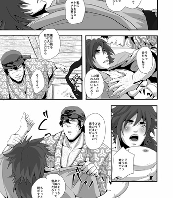 [Tentenkingyo] Shippu ni Keisou wo Shiru [JP] – Gay Manga sex 9