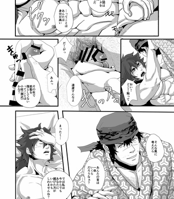 [Tentenkingyo] Shippu ni Keisou wo Shiru [JP] – Gay Manga sex 11