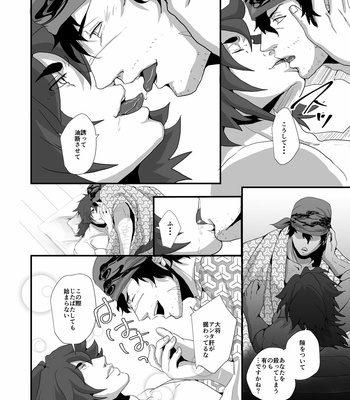 [Tentenkingyo] Shippu ni Keisou wo Shiru [JP] – Gay Manga sex 12