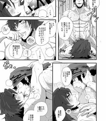 [Tentenkingyo] Shippu ni Keisou wo Shiru [JP] – Gay Manga sex 20