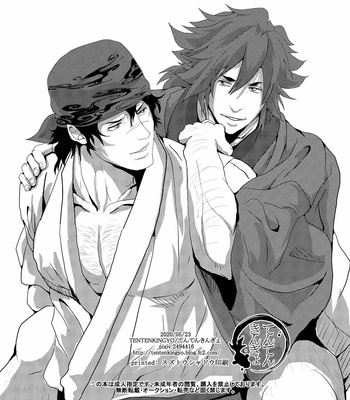 [Tentenkingyo] Shippu ni Keisou wo Shiru [JP] – Gay Manga sex 33