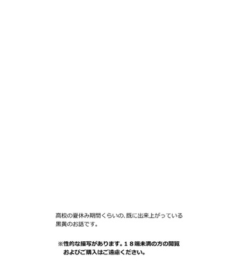 [Ciligio (Uzuki Kairi)] Kagami Utsushi (Mirror Reflection) – Kuroko no Basket dj [ENG] – Gay Manga sex 2