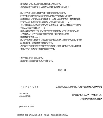 [Ciligio (Uzuki Kairi)] Kagami Utsushi (Mirror Reflection) – Kuroko no Basket dj [ENG] – Gay Manga sex 25