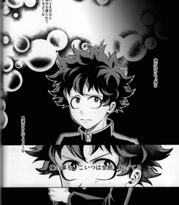 [Kitei (Naoki)] Kitei KatsuDeku Sairokushuu -Den- Boku no Hero Academia dj [JP] – Gay Manga sex 100