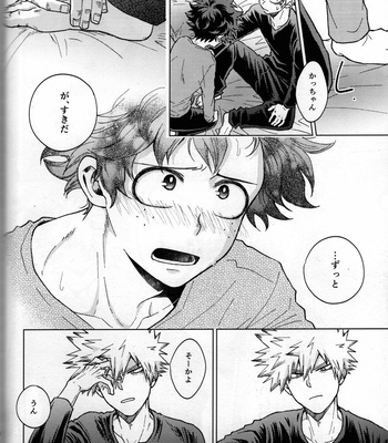 [Kitei (Naoki)] Kitei KatsuDeku Sairokushuu -Den- Boku no Hero Academia dj [JP] – Gay Manga sex 104