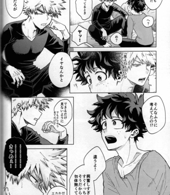 [Kitei (Naoki)] Kitei KatsuDeku Sairokushuu -Den- Boku no Hero Academia dj [JP] – Gay Manga sex 106