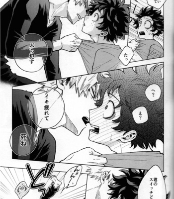 [Kitei (Naoki)] Kitei KatsuDeku Sairokushuu -Den- Boku no Hero Academia dj [JP] – Gay Manga sex 107