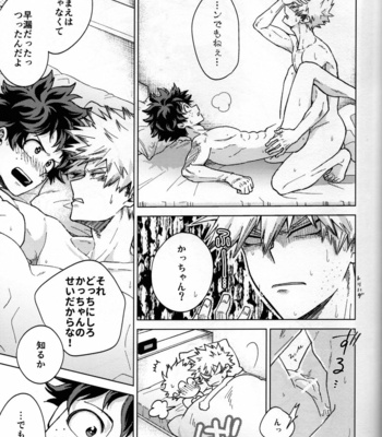 [Kitei (Naoki)] Kitei KatsuDeku Sairokushuu -Den- Boku no Hero Academia dj [JP] – Gay Manga sex 111