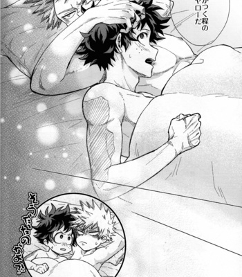 [Kitei (Naoki)] Kitei KatsuDeku Sairokushuu -Den- Boku no Hero Academia dj [JP] – Gay Manga sex 112