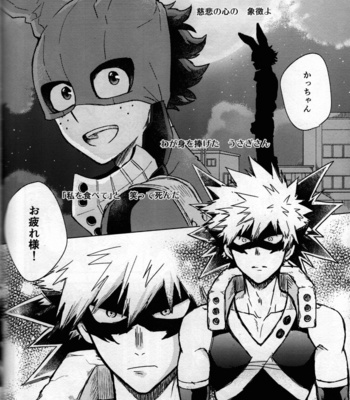 [Kitei (Naoki)] Kitei KatsuDeku Sairokushuu -Den- Boku no Hero Academia dj [JP] – Gay Manga sex 117