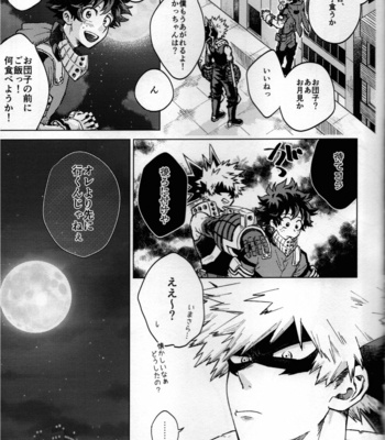[Kitei (Naoki)] Kitei KatsuDeku Sairokushuu -Den- Boku no Hero Academia dj [JP] – Gay Manga sex 118