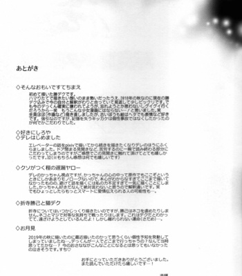 [Kitei (Naoki)] Kitei KatsuDeku Sairokushuu -Den- Boku no Hero Academia dj [JP] – Gay Manga sex 120