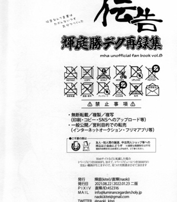 [Kitei (Naoki)] Kitei KatsuDeku Sairokushuu -Den- Boku no Hero Academia dj [JP] – Gay Manga sex 121