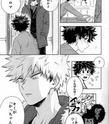 [Kitei (Naoki)] Kitei KatsuDeku Sairokushuu -Den- Boku no Hero Academia dj [JP] – Gay Manga sex 16