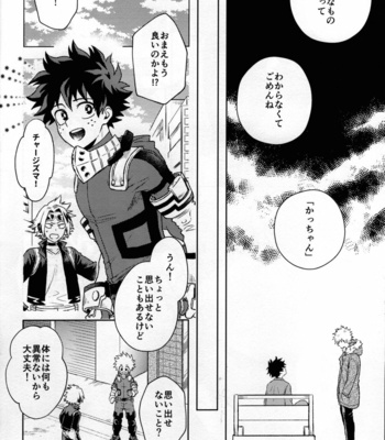 [Kitei (Naoki)] Kitei KatsuDeku Sairokushuu -Den- Boku no Hero Academia dj [JP] – Gay Manga sex 17