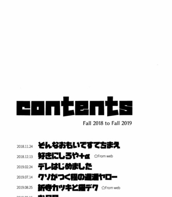 [Kitei (Naoki)] Kitei KatsuDeku Sairokushuu -Den- Boku no Hero Academia dj [JP] – Gay Manga sex 2