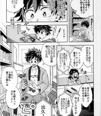 [Kitei (Naoki)] Kitei KatsuDeku Sairokushuu -Den- Boku no Hero Academia dj [JP] – Gay Manga sex 22
