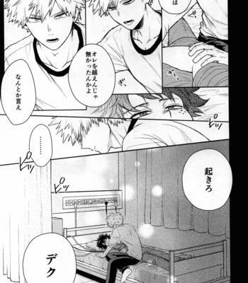 [Kitei (Naoki)] Kitei KatsuDeku Sairokushuu -Den- Boku no Hero Academia dj [JP] – Gay Manga sex 24