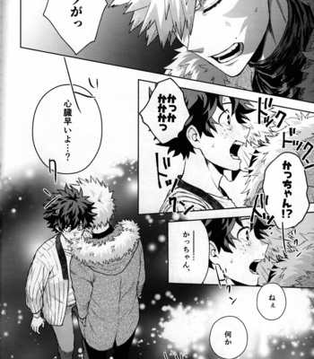 [Kitei (Naoki)] Kitei KatsuDeku Sairokushuu -Den- Boku no Hero Academia dj [JP] – Gay Manga sex 31