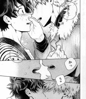 [Kitei (Naoki)] Kitei KatsuDeku Sairokushuu -Den- Boku no Hero Academia dj [JP] – Gay Manga sex 34