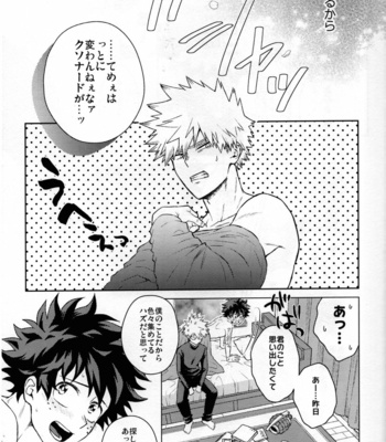 [Kitei (Naoki)] Kitei KatsuDeku Sairokushuu -Den- Boku no Hero Academia dj [JP] – Gay Manga sex 38