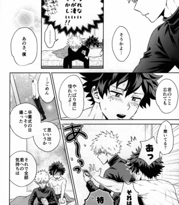 [Kitei (Naoki)] Kitei KatsuDeku Sairokushuu -Den- Boku no Hero Academia dj [JP] – Gay Manga sex 39