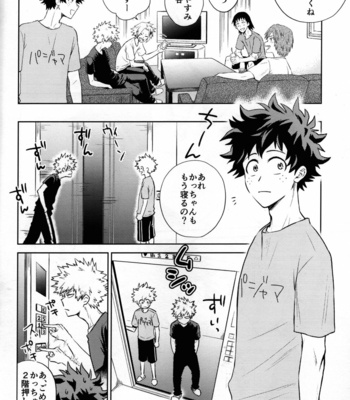 [Kitei (Naoki)] Kitei KatsuDeku Sairokushuu -Den- Boku no Hero Academia dj [JP] – Gay Manga sex 43