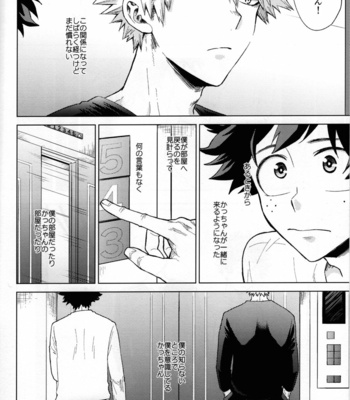 [Kitei (Naoki)] Kitei KatsuDeku Sairokushuu -Den- Boku no Hero Academia dj [JP] – Gay Manga sex 49