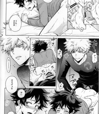 [Kitei (Naoki)] Kitei KatsuDeku Sairokushuu -Den- Boku no Hero Academia dj [JP] – Gay Manga sex 57