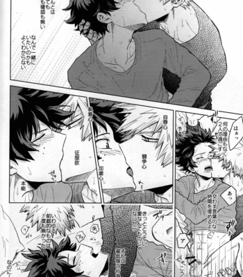 [Kitei (Naoki)] Kitei KatsuDeku Sairokushuu -Den- Boku no Hero Academia dj [JP] – Gay Manga sex 59