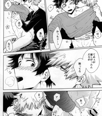 [Kitei (Naoki)] Kitei KatsuDeku Sairokushuu -Den- Boku no Hero Academia dj [JP] – Gay Manga sex 61
