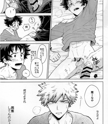 [Kitei (Naoki)] Kitei KatsuDeku Sairokushuu -Den- Boku no Hero Academia dj [JP] – Gay Manga sex 64