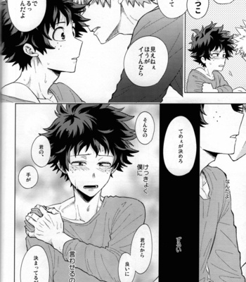 [Kitei (Naoki)] Kitei KatsuDeku Sairokushuu -Den- Boku no Hero Academia dj [JP] – Gay Manga sex 65