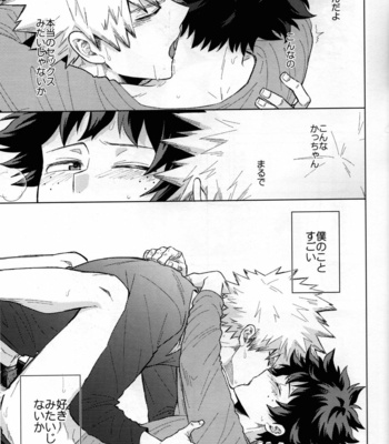 [Kitei (Naoki)] Kitei KatsuDeku Sairokushuu -Den- Boku no Hero Academia dj [JP] – Gay Manga sex 66