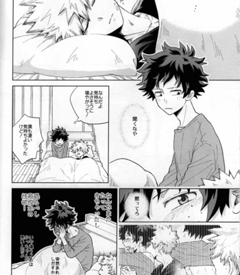 [Kitei (Naoki)] Kitei KatsuDeku Sairokushuu -Den- Boku no Hero Academia dj [JP] – Gay Manga sex 67