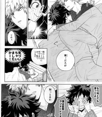 [Kitei (Naoki)] Kitei KatsuDeku Sairokushuu -Den- Boku no Hero Academia dj [JP] – Gay Manga sex 69