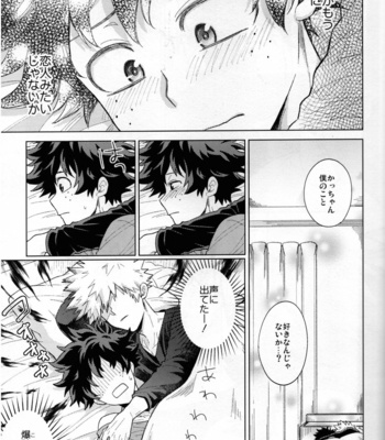 [Kitei (Naoki)] Kitei KatsuDeku Sairokushuu -Den- Boku no Hero Academia dj [JP] – Gay Manga sex 70