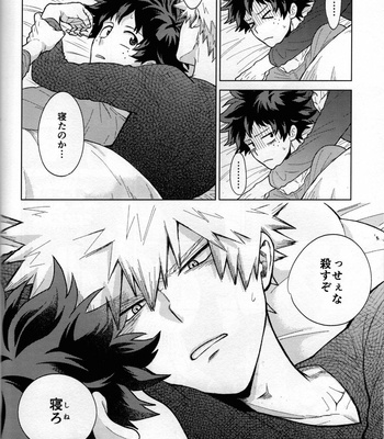 [Kitei (Naoki)] Kitei KatsuDeku Sairokushuu -Den- Boku no Hero Academia dj [JP] – Gay Manga sex 71
