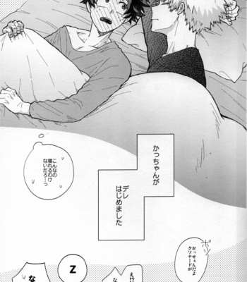 [Kitei (Naoki)] Kitei KatsuDeku Sairokushuu -Den- Boku no Hero Academia dj [JP] – Gay Manga sex 72