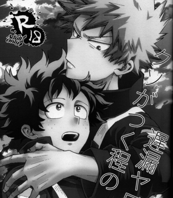 [Kitei (Naoki)] Kitei KatsuDeku Sairokushuu -Den- Boku no Hero Academia dj [JP] – Gay Manga sex 74
